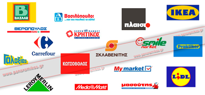 panoramikos.gr - σούπερ μάρκετ & πολυκαταστήματα στην ελλάδα